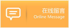 福清市物流在线留言