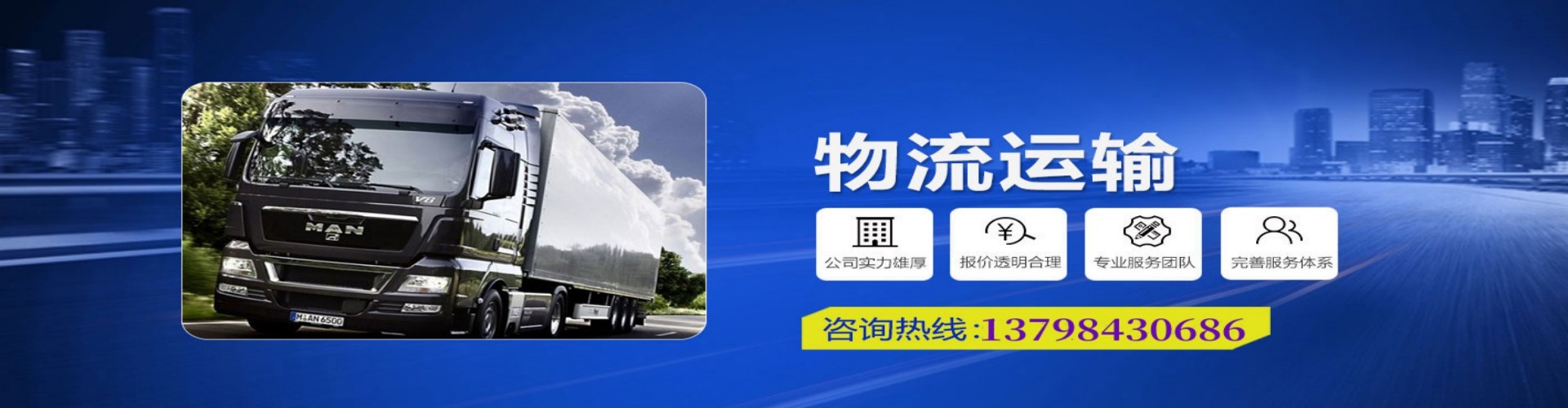 福清市到香港物流公司,福清市到台湾快递公司，福清市澳门货运公司