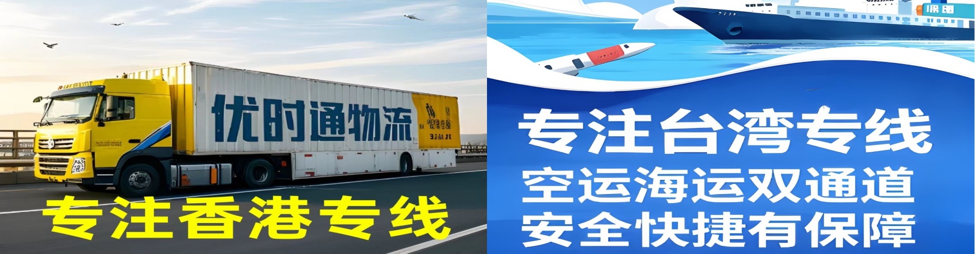 福清市到香港物流公司,福清市到台湾快递公司，福清市澳门货运公司